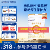 合生元派星幼儿配方奶粉3段1-3岁（12-36个月） 【100%原罐进口】800g*1罐