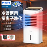 飞利浦（PHILIPS）取暖器暖风机空调扇冷暖两用加湿电扇热风机柜式负离子家用冷热水冷风扇制冷塔扇 ACR3142N【冷暖两用+负离子净化】