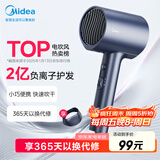 美的（Midea）2亿负离子电吹风 家用护发吹风筒 家电国家补贴吹风机 MB-AJ0503星夜蓝 国家补贴 节日/生日礼物
