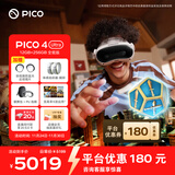 PICO 4 Ultra MR 混合现实一体机 【享7款应用+便携包+泡棉】全能版 赠近视镜片 VR眼镜游戏机