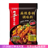 海底捞筷手小厨麻辣香锅底料家用麻辣烫干锅酱调味料调料香料 麻辣香锅调味料220g（可做2次）