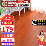 霍克林纯实木地板家用孕婴环保天然原木番龙眼圆盘豆橡木柚木地板纯实木 番龙眼-本色（122宽）