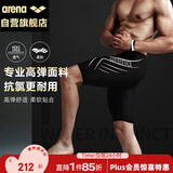 阿瑞娜（arena）arena泳裤男五分及膝游泳裤专业抗氯舒适男泳裤【京东专供】9158