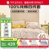 罗莱家纺 100%纯棉床上四件套 床笠被套双人套件 米色200*230cm