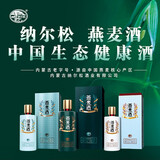 纳尔松【厂家直发】燕麦酒 500ML 整箱4瓶  纯粮酿造 新老包装随机发货 52°燕麦酒 整箱4瓶