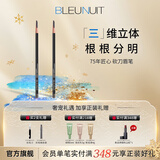 深蓝彩妆（BLEUNUIT）黑魅塑型刀锋笔砍刀眉笔可削持久无惧汗泪根根分明野生眉新手 01#灰色2支装（原装）