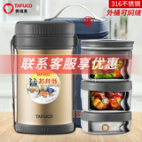 泰福高（TAFUCO）保温饭盒超长保温饭桶大容量多层学生便当盒成人上班族便携餐盒 T2523香槟/三层【316】/包+餐具2.2L