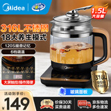 美的（Midea）养生壶 高硼硅玻璃煮茶壶 智能预约保温电热水壶 大口径烧水壶电水壶 GE1703Pro【316L不锈钢】 1.5L 今日下单专享