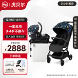虎贝尔婴儿车可坐可躺遛娃神器宝宝推车轻便可折叠高景观婴儿推车 Mpro自动收车+提篮+基座+适配器