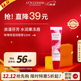 欧舒丹玫瑰润唇膏12ml滋润保湿淡化唇纹通勤便携法国原装男女士礼物