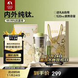 特美刻（TOMIC）纯钛咖啡杯梵高联名女生礼物便携保温杯女车载水杯蒋依依明星同款