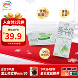 伊利纯牛奶24盒  牛奶整箱纯牛奶环保装早餐伴侣 200ml*24盒/箱