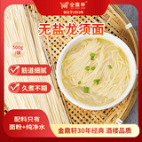 金鼎軒 龙须面挂面500g/袋装  细面汤面干拌面方便速食 不含添加剂