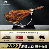 LA MONTANERA 西班牙火腿伊比利亚黑标原装进口即食 DOP产区整只腿礼品盒送礼 【黑标】DOP产区100%血统全橡果4-5kg
