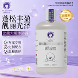 雪貂留香狗狗沐浴露宠物浴液宠物用品 比熊专用香波500mL