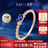IL&CO尤珂「蓝茶缪斯」18K金天然蓝宝石钻石戒指女送女友情人节礼物 17号