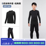 迪卡侬（DECATHLON）儿童紧身衣保暖训练服儿童运动透气速干衣秋长袖内衣KIL 经典黑套装-经典款-轻薄不加绒 140 （8-9岁 131-140）