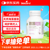 Bio Island佰澳朗德 孕妇DHA海藻油备孕孕期哺乳期软胶囊 60粒/瓶 澳洲进口