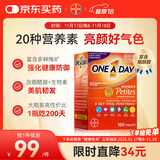 One A Day拜耳女士复合维生素小粒装160粒女士维生素C 烟酰胺VB12B16VD