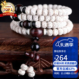 石玥珠宝星月菩提子紫檀木手串盘串文玩108颗佛念珠项手链男女士款 9X7mm
