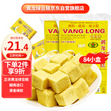 黄龙绿豆糕越南进口原味310g*2老式绿豆饼传统中式糕点心零食