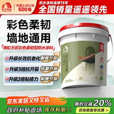 雨虹防水 天匠彩色柔韧型防水涂料 厨房卫生间防水涂料 墙地面通用18kg