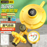 家韵（jiayun） 燃气煤气减压阀液化气防爆低压阀煤气灶安全阀煤气罐阀门 【JD快递】减压阀带压力表