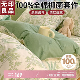 无印良品100%全棉四件套 1.5/1.8米床上用品出租房家用舒适亲肤纯棉套件床单被套200*230cm