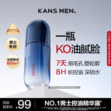 韩束男士精华露护肤品控油补水保湿缩毛孔紧致抗皱送生日礼物80ml