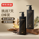  京东京造专研防脱洗发水500g*2护发固发防掉发控油蓬松