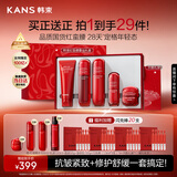 韩束红蛮腰5件套礼盒水乳面霜套装抗皱紧致补水护肤品生日礼物送女友