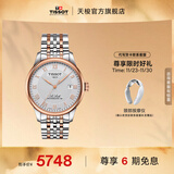 天梭（TISSOT）官旗  瑞士手表力洛克系列时尚自动机械男表送男友生日礼物 银盘钢带  T006.407.22.033.00