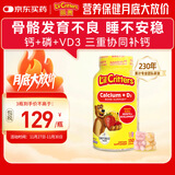 小熊糖（L'il critters）丽贵儿童维生素D3+钙软糖150粒 vd儿童钙液体钙0防腐营养包 3-6岁