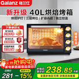 格兰仕（Galanz）【热销TOP】家用电烤箱 40L超大容量 内置可视炉灯 上下独立控温 多层烘焙烤箱 K43 40L