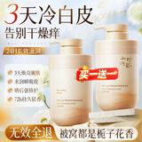 韩方五谷身体乳男女士提亮持久留香72小时香体保湿清爽润肤乳