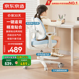 京东京造儿童学习椅学生椅儿童座椅写字学习椅【一键自适应追背】蓝