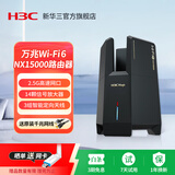 华三（H3C）NX15000万兆Wi-Fi6路由器 15000M无线速率企业级路由器家用智能5G双频14颗信号放大器大平层覆盖 NX15000【2.5G网口 电竞大覆盖】