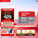 闪迪sandisk内存卡class10存储sd卡 高速行车记录仪tf卡 手机行车记录仪内存卡 512G 读速高达150Mb/s高速TF卡