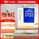 欧积二滤套装空调滤芯+空气滤芯滤清器20-24款丰田rav4荣放(2.0L)