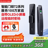 石将军掌静脉智能门锁指纹锁3D人脸识别猫眼智能锁电子锁入户门密码锁 全自动+指密卡临时密码【客户自行安装】