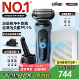 博朗5系Pro远空蓝清洁护理中心电动剃须刀往复式刮胡刀送老公男朋友生日礼物 男
