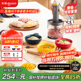 东菱（Donlim）【国家补贴】绞肉机家用辅食机 多功能碎肉切菜 磨粉料理机 套娃收纳佐料机可剥蒜DL-5028玻璃款