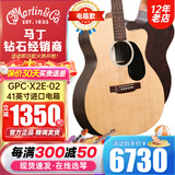 马丁吉他DX1RAE/单板电箱民谣DX2E-03/02/01新款电箱木吉他进口 GPC-X2E-02 云杉玫瑰木