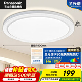 松下（Panasonic）吸顶灯卧室书房全光谱24瓦圆形镜方段调色 Ra97 IP50 HHXQ2402