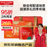 大益TAETEA茶叶小青柑普洱茶新会小青柑福满四季108g*2送长辈茶叶礼盒