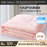 水星家纺被子空调被夏凉被抗菌七孔纤维被芯夏被子约1.9斤150*210cm粉