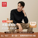 红豆【太阳绒】旷野美拉德针织衫男可机洗加绒毛衣男黑色打底衫毛衫男 【加绒圆领】S1墨玉黑 XL 50 【推荐145-160斤】