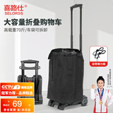 喜路仕折叠购物小推车买菜车手拉车小拖车拉杆车拉货板车BY07配黑布袋