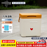 冰大师（ICEMASTER）车载保温箱户外露营冷藏箱食品保热保鲜箱便携摆摊冰块桶7L
