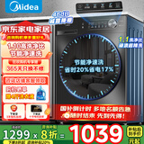 美的（Midea）洗衣机滚筒全自动10/12公斤洗脱/洗烘一体烘干一级能效家用大容量1.10洗净比羽绒服洗国家补贴V36 【无烘干10公斤】1.10洗净比+净速洗+顽渍洗